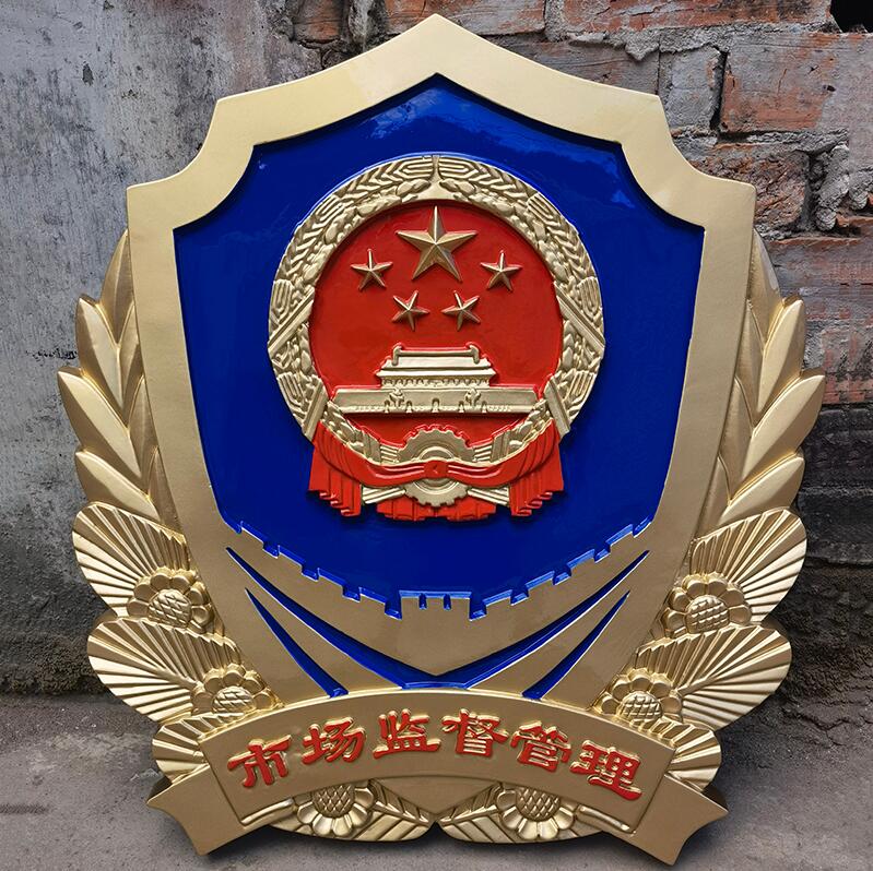 上海市場監(jiān)督管理徽定做