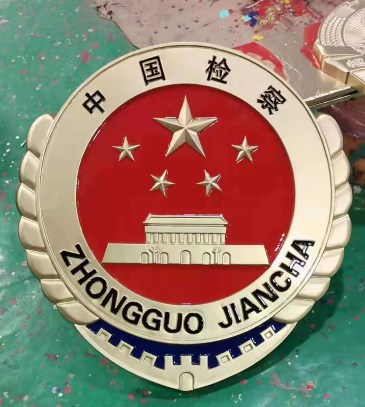 上海09款檢察院徽制作廠家
