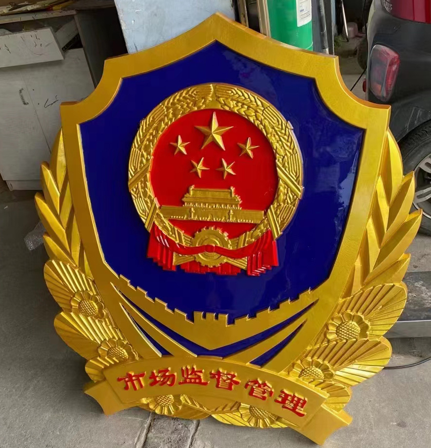 上海彩金市場監(jiān)督管理徽