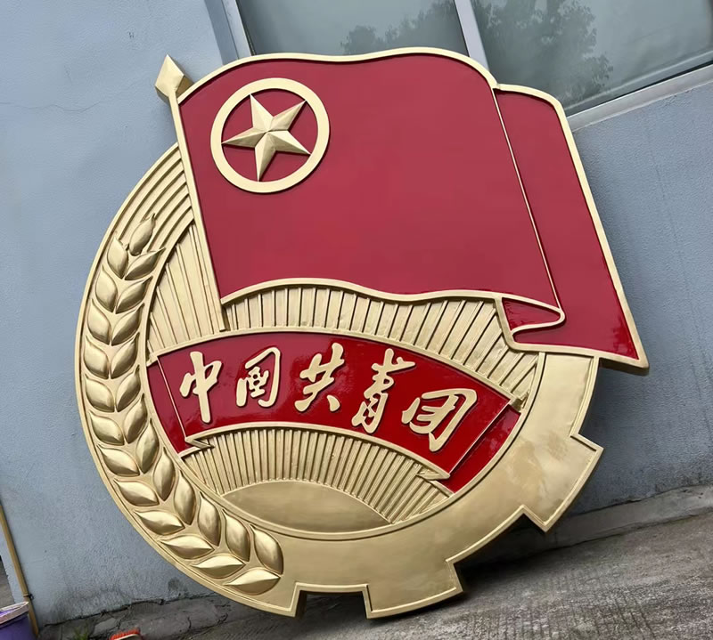 大型共青團微標定做