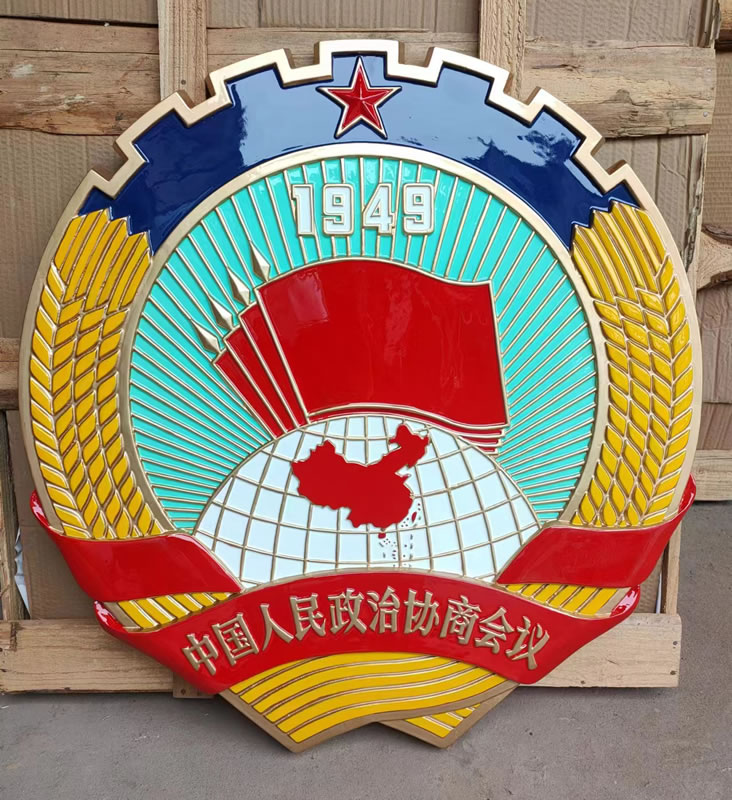 新款政協(xié)徽