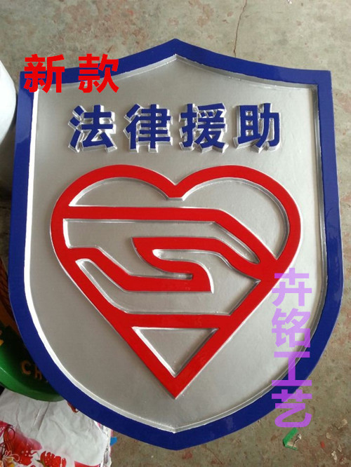 法律緩助徽標(biāo)定做