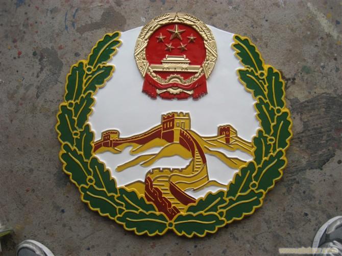 綜合治理徽定做